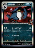 Team Rocket's Honchkrow (m2a 103) In Japanese