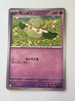 Cottonee Pokémon Japan m2 037/080