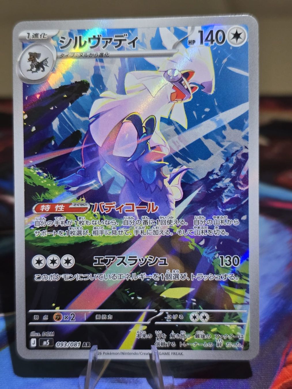 Pokémon Carte collezionabili: Amigento (m5 093) – Usato da Reinach AG venduto da AkuyakuTCG
