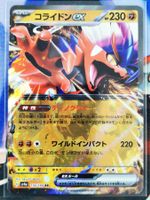 Pokemon Koraidon ex RR 114/190 Shiny Treasure EX JP