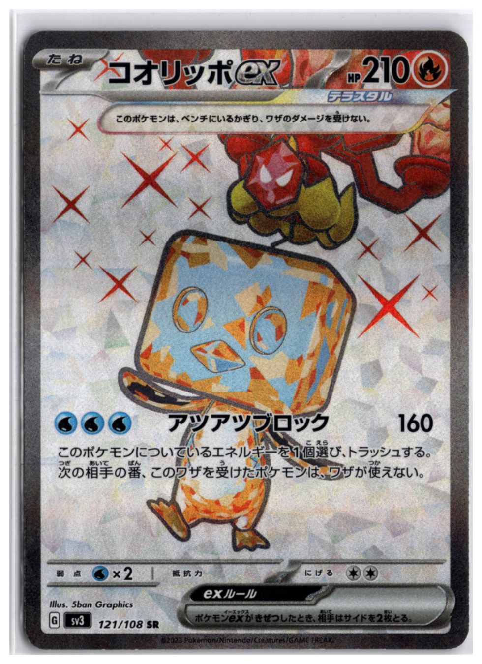 Pokémon Carte collezionabili: Eiscue ex (sv3 121) SR – Nuovo (secondo la descrizione) da Andwil TG venduto da Artrarecards_Etter