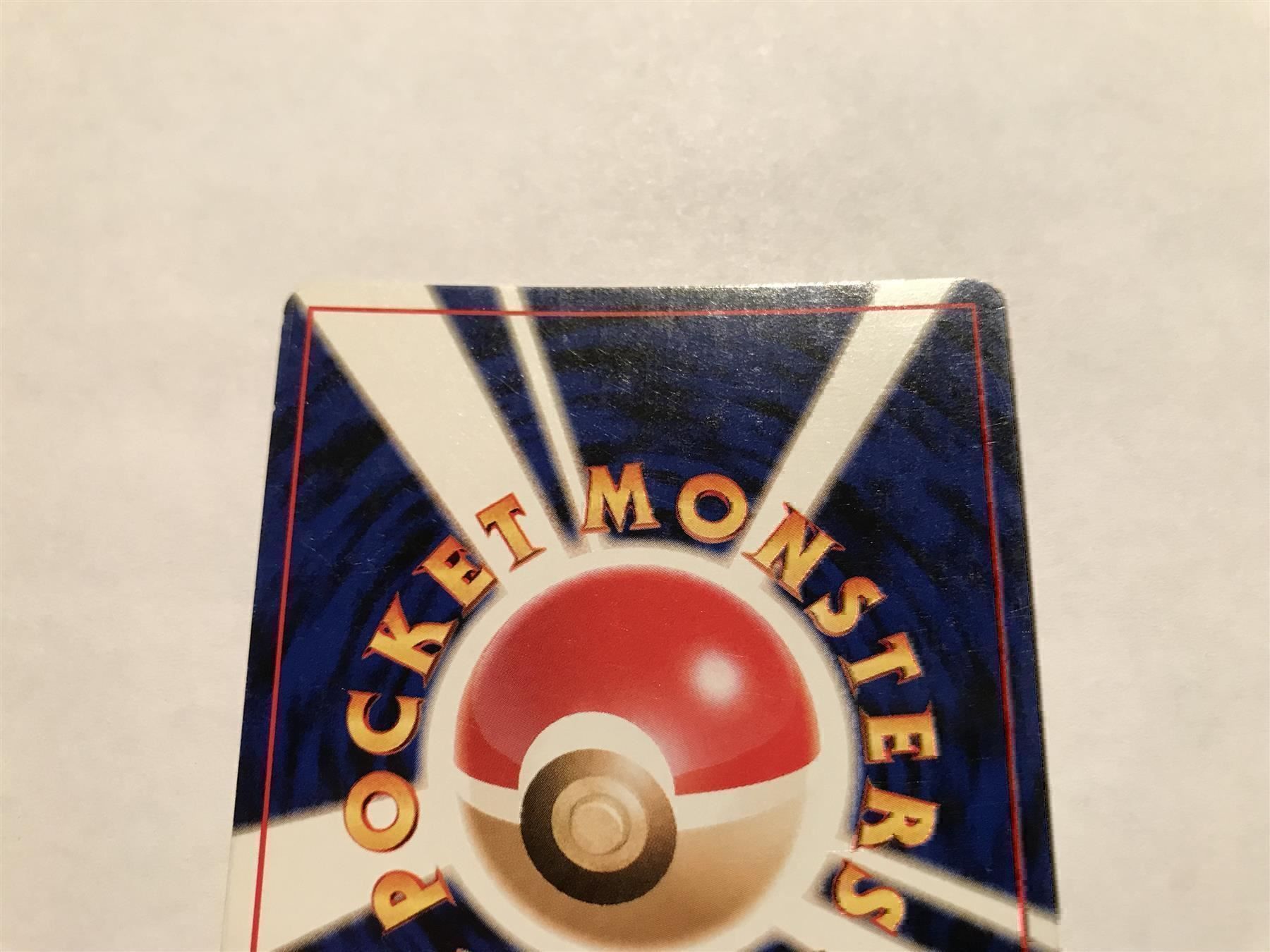 Pokémon Carte collezionabili: Azumarill holo Japanisch – Usato da Hagendorn venduto da Pokecollectorch 7