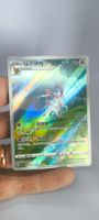 Feelinara Sylveon 0915/15 Gem Pack 2 Chinese Exclusive
