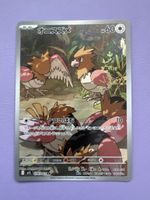 🔥Spearow - japanisch🔥