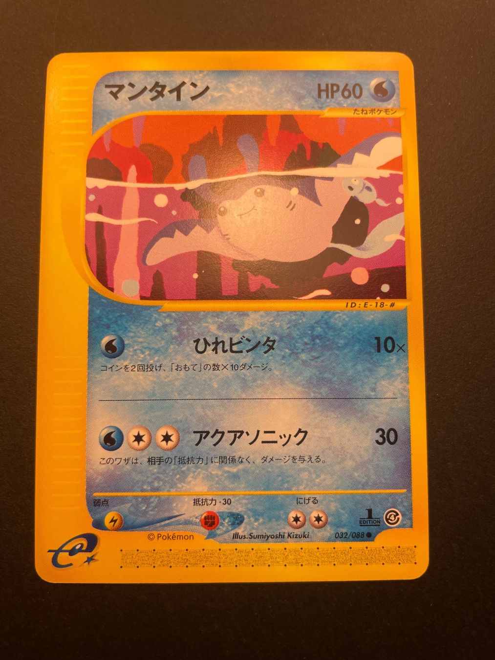 Pokémon Cartes à collectionner: Mantine 032/088 e Series 1st Edition – D'occasion à Zürich par pokemon_cards