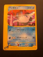 Mantine 032/088 e Series 1st Edition