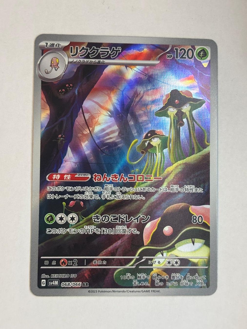 Toedscruel Full Art 068/066 AR sv4M Future Flash Japanese