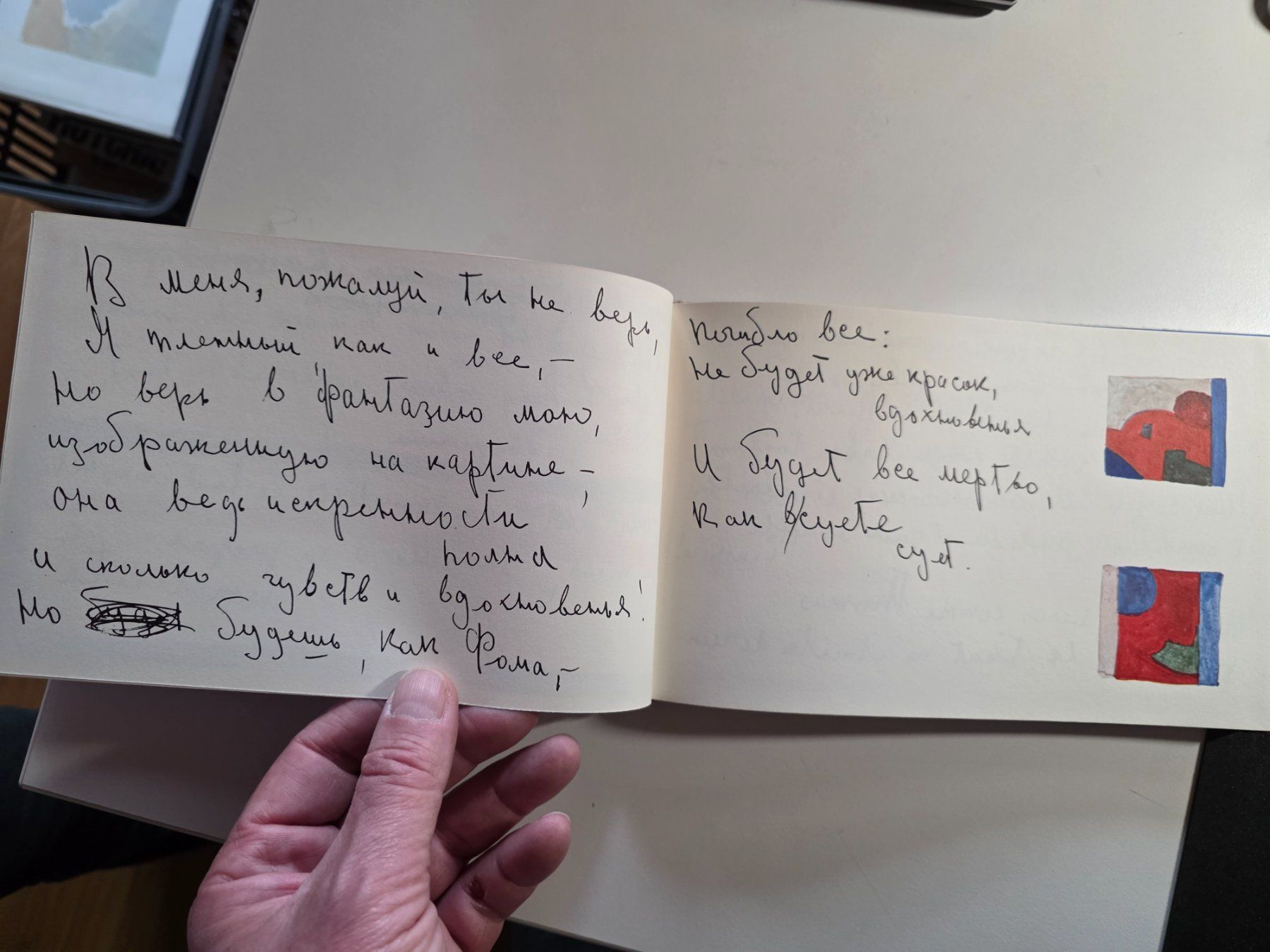 Bücher: Serge Poliakoff - Enluminures - 1972 – Gebraucht aus Walterswil BE von Lonitti 3