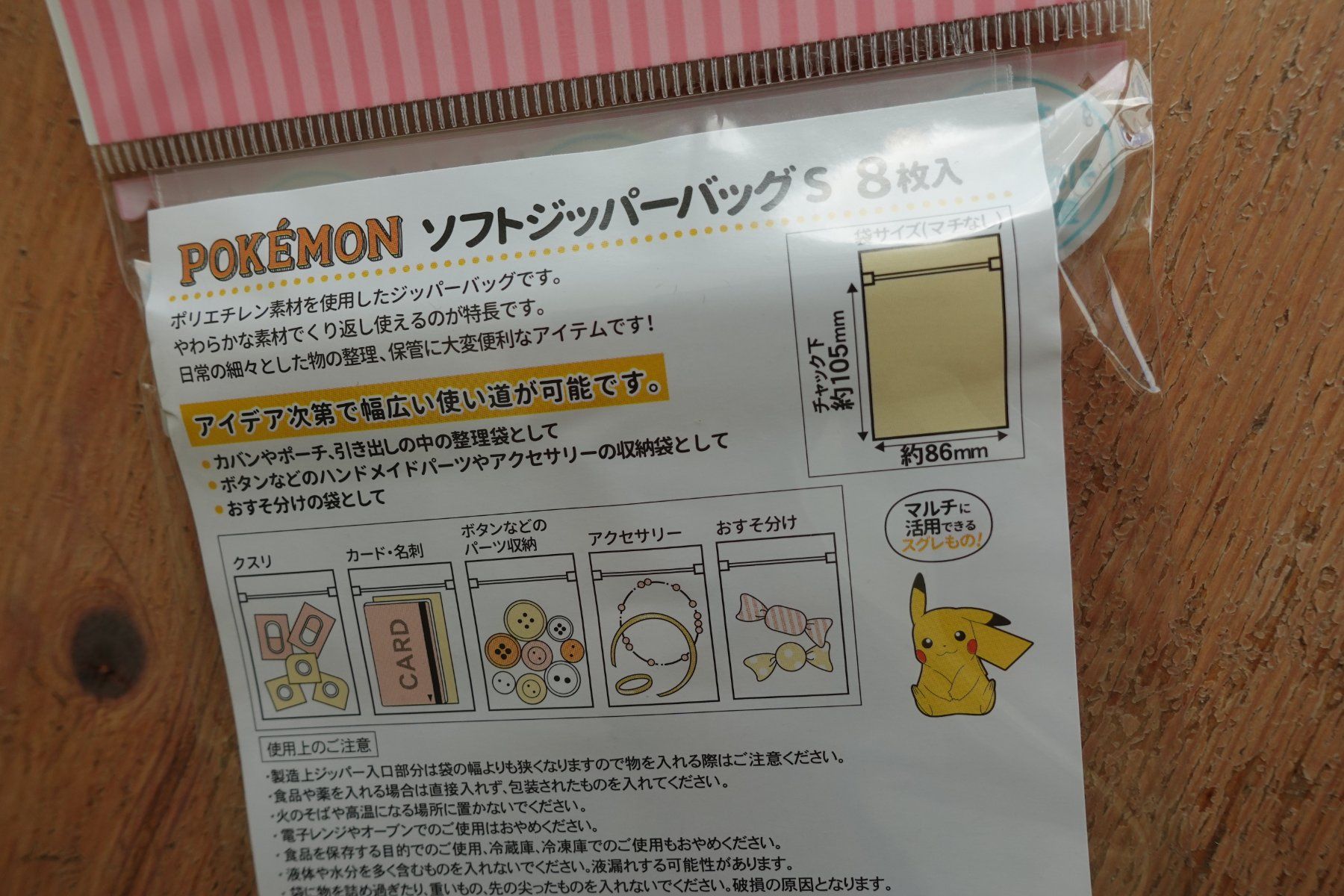 Borse: Pokemon Pikachu - Fancy Zip Bag Grip Beutel – Nuovo (secondo la descrizione) da Ettiswil venduto da maimaiswiss 4