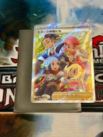 Pokémon / Freunde aus Hisui (s12a 249) / Ultra Rare