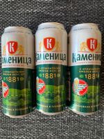 Kamenitza Bulgarisches Bier