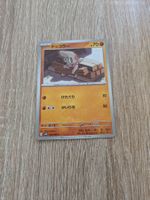 TIMBURR, BLACK BOLT, SV11B, COMMON, 2025, JAP, NM/MT
