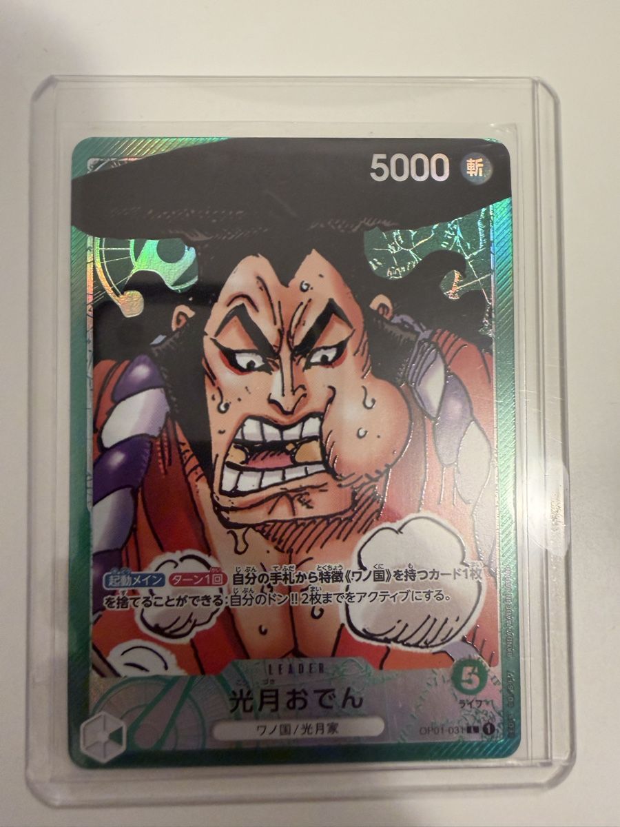Bandai Sammelbilder & Trading cards: Oden alternat-art – Neu und originalverpackt aus Rupperswil von MrD90