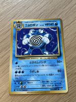 Pokémon Poliwrath 025/087 Holo CP6 20th Anniversary Japonais