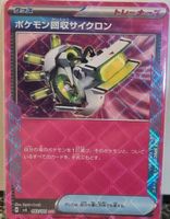 Pokémon – Scoop Up Cyclone 🇯🇵 - sv6-093 - Mask of Change
