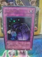 Yugioh Vermächtnis von Yata Garasu