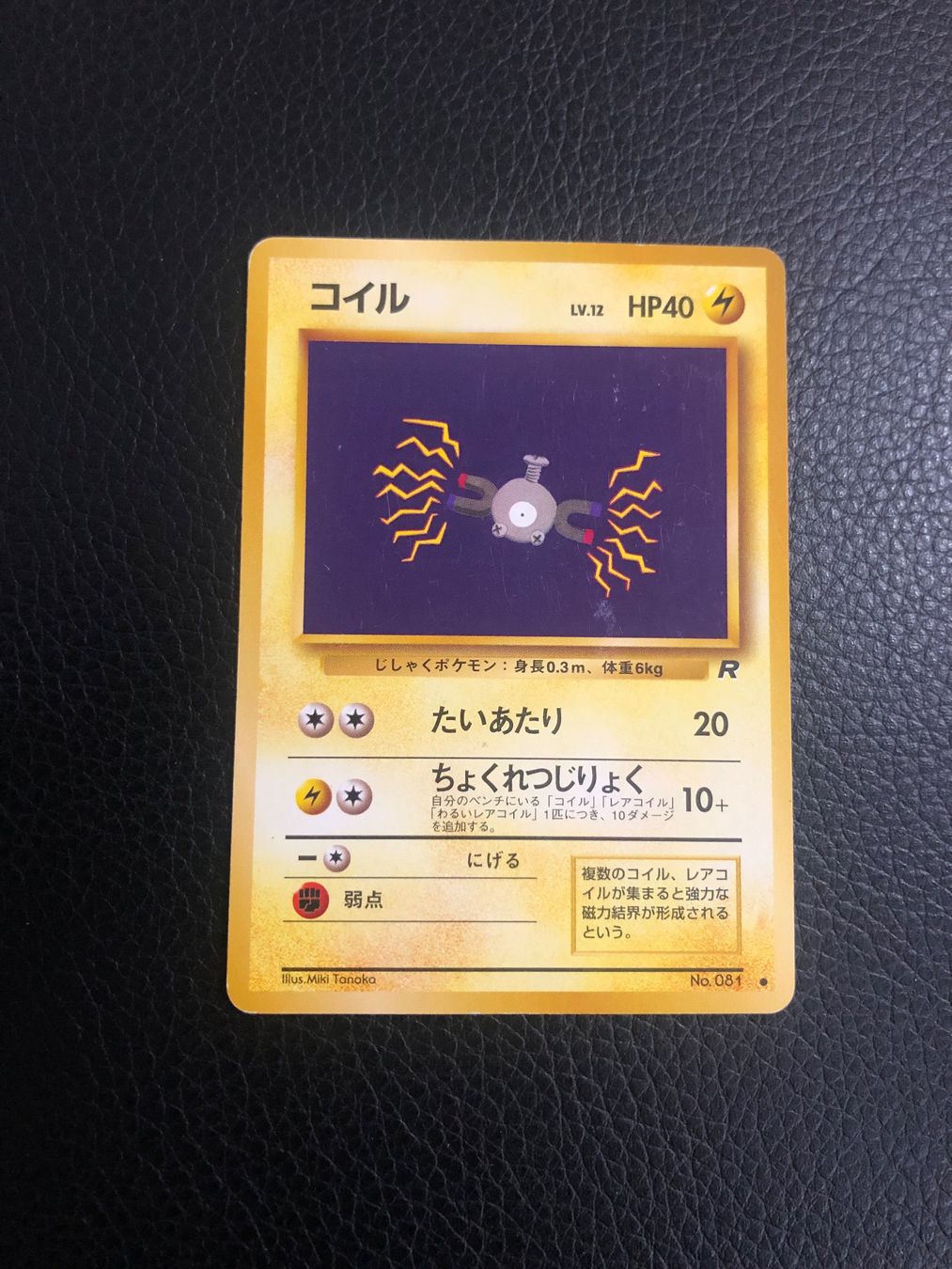 Pokémon Carte collezionabili: 1997 Team Rocket Magnemite Jap Ab 1 – Usato da Paradiso venduto da Pkmn10