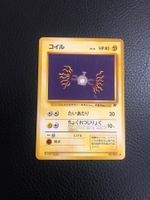 1997 Team Rocket Magnemite Jap Ab 1