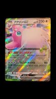 Knuddeluff EX 40 / 165 sv2a Pokemon 151 japanisch