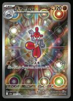 Medicham #207 Pokemon Japanese Mega Dream Ex M2a