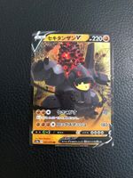Legendary Heartbeat - Coalossal V 42/76 Jap NM Ab 1
