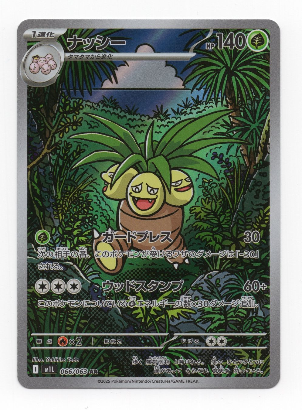 Pokémon Carte collezionabili: Exeggutor AR 066/063 M1L Mega Brave Japan – Nuovo (secondo la descrizione) da Oberglatt ZH venduto da DSGS37
