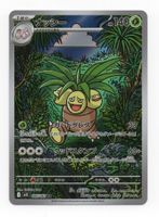Exeggutor AR 066/063 M1L Mega Brave Japan