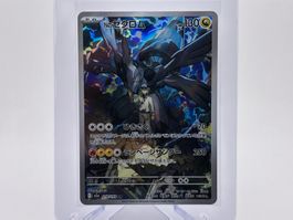 MEGA Dream ex - Ns Zekrom  (m2a 210) - JP