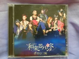 WAGGAKKI BAND - Vocalo Zanmai (CD + Blu-Ray)
