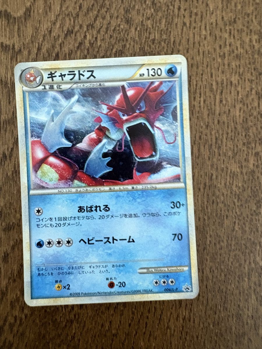 Cartoline: Gyarados japanisch – Usato da Sissach venduto da hfgr