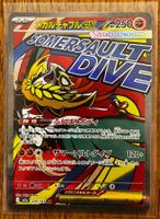 JP|M2a|229/193|MA|Mega Dream ex|Mega-Hawlucha ex