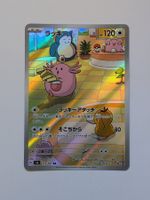Pokemon TCG Chansey sv6 113/101 AR JP