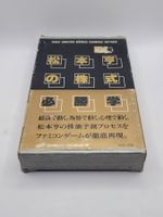 Business Economics Vol. 1 Famicom NES komplett in OVP Japan