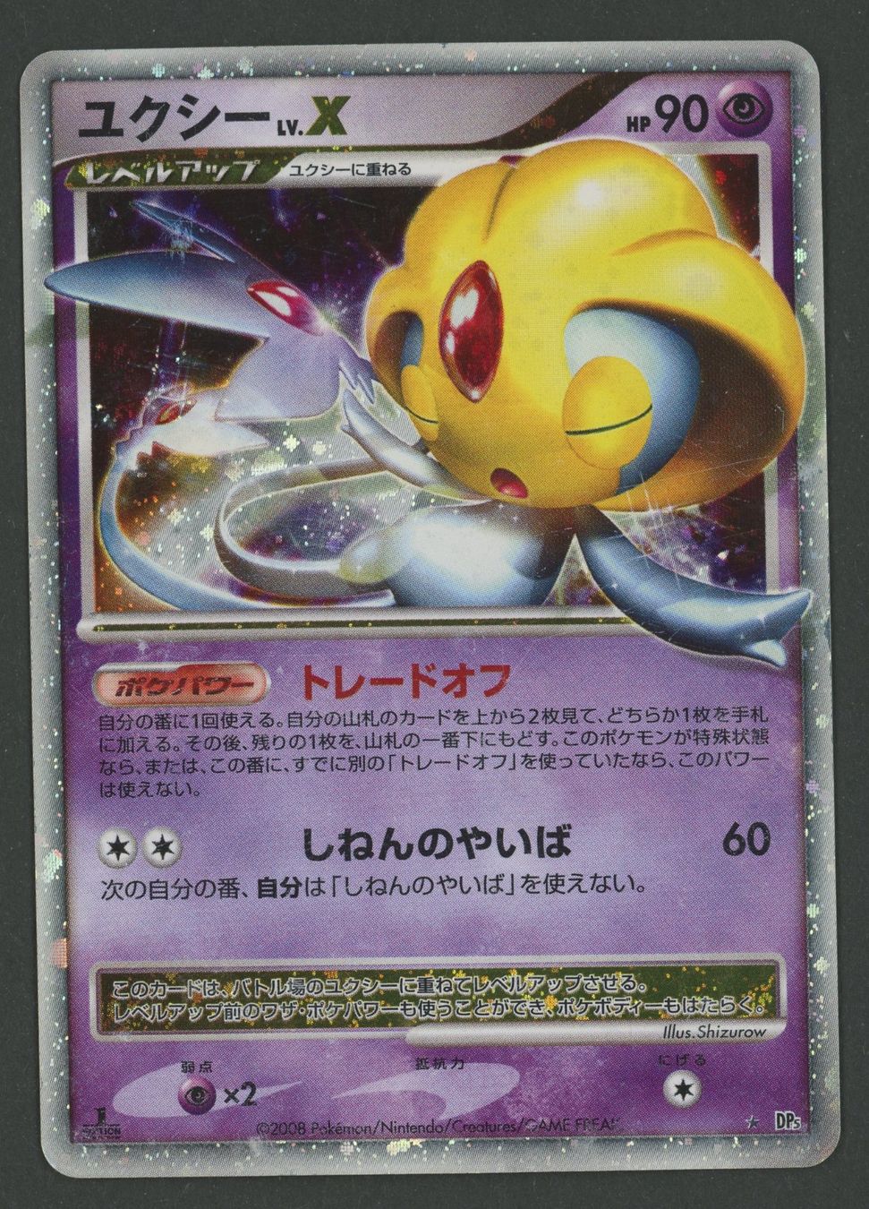 Pokémon Carte collezionabili: Uxie Lv.X DP5 JAP ab 1.- – Usato da Rupperswil venduto da gengarbasar