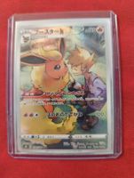 Carte Pokémon Pyroli VMAX Climax CHR édition japonaise