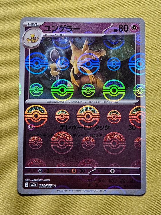 Kadabra 064/165 Poke Ball Reverse Holo Japanese Card - US SELLER