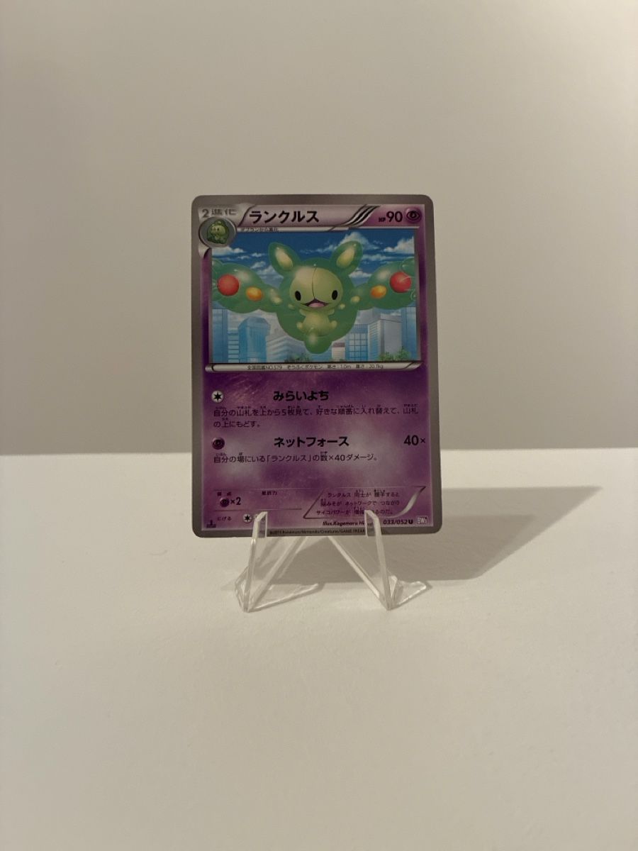 Pokémon Carte collezionabili: Pokemon karten Reuniclus JAP 33/52 – Nuovo (secondo la descrizione) da Taverne venduto da nad02026