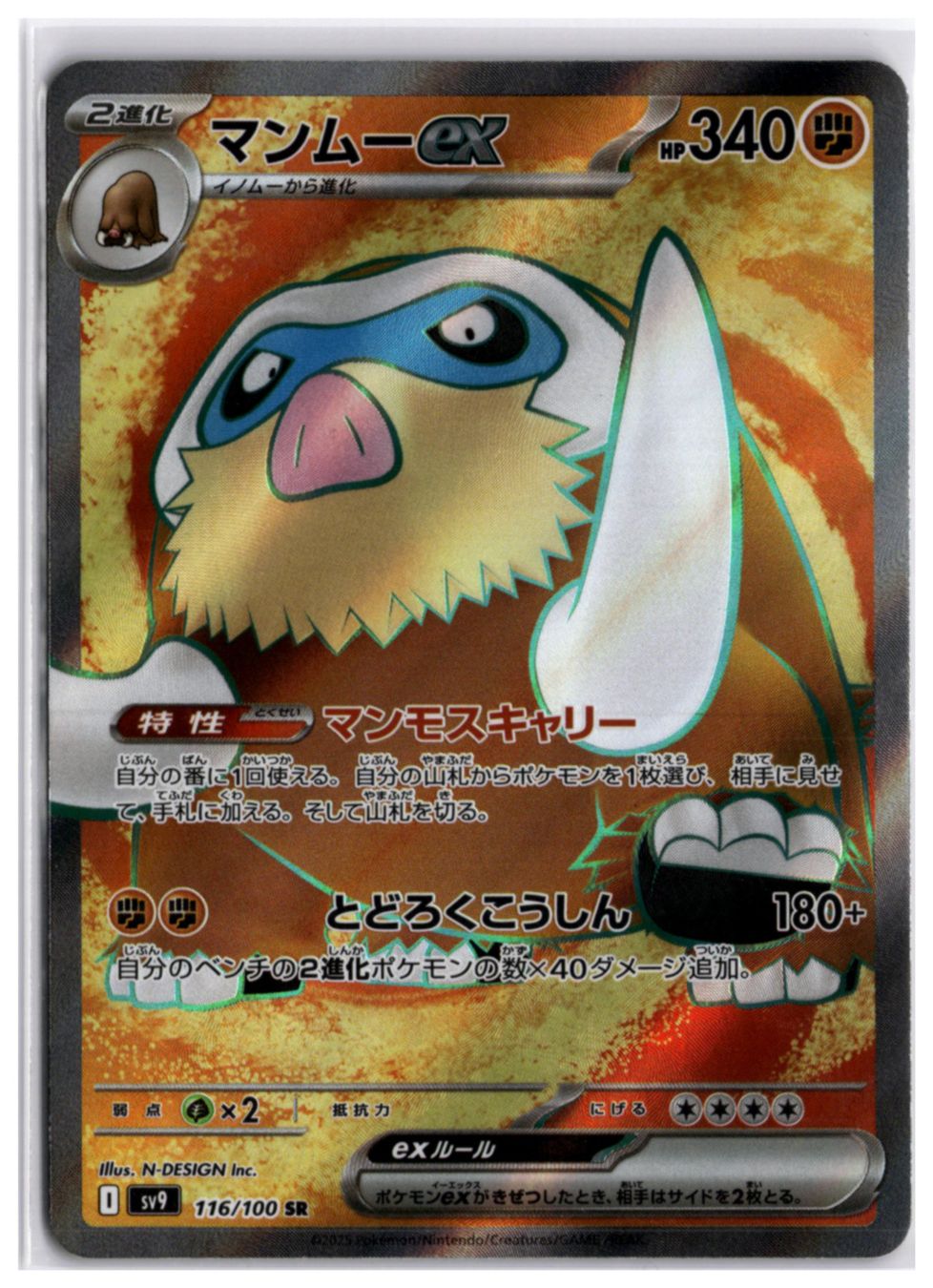 Pokémon Carte collezionabili: Mamoswine ex (sv9 116) SR – Nuovo (secondo la descrizione) da Andwil TG venduto da Artrarecards_Etter