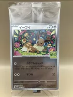 Pokemon Card Eevee 196/SV-P Japanese Promo SEALED