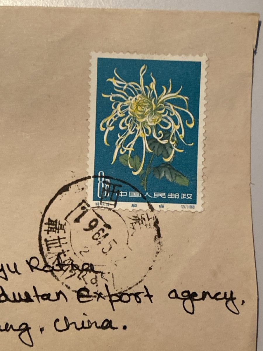 Tutti i francobolli: China-Tibet 1961, 8f Chrysanthemum Flowe. – Usato da Küssnacht a. Rigi venduto da Unique-Valuable 1