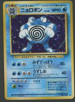 Poliwrath Holo No.062 Base Set Vintage JAP ab 1.-