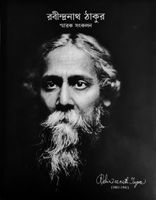 Rabindranath Tagore Recueil Commémoratif Culture Inde