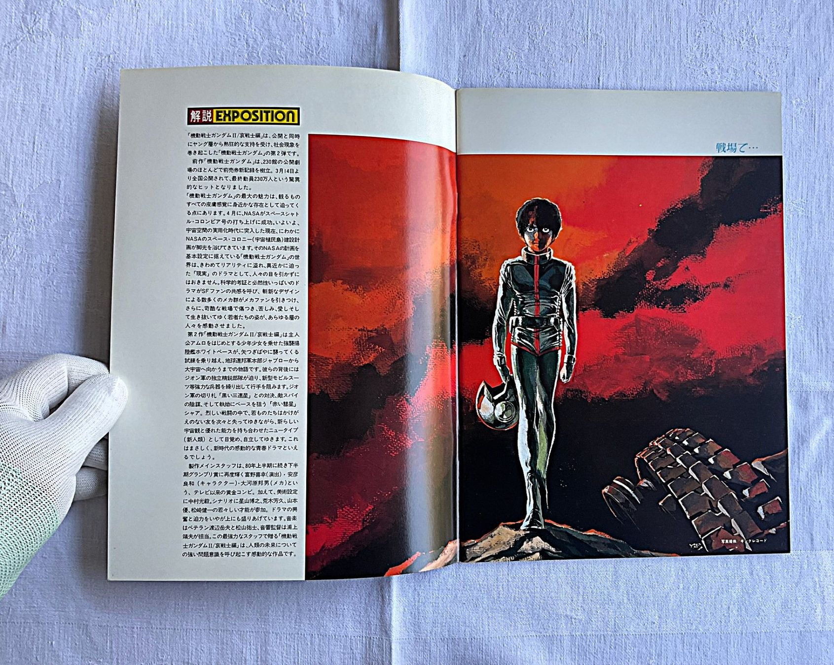 Dokumente: Mobile Suit Gundam II 1981 Kinoprogramm + 2 Lesezeichen – Gebraucht aus Rütihof von AkibaVault 2