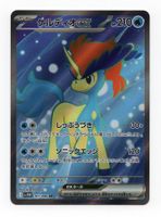 Keldeo ex SR 161/086 White Flare sv11w Japan