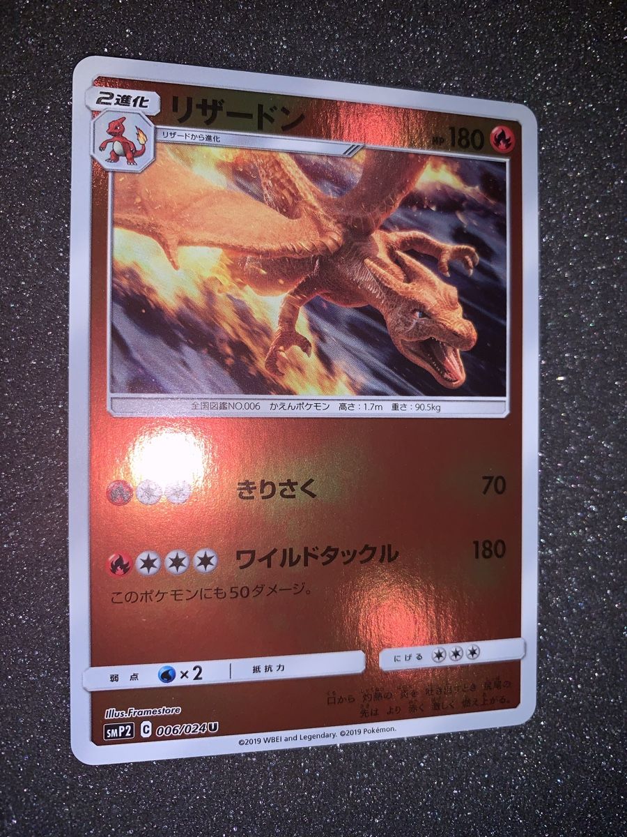 Pokémon Sammelbilder & Trading cards: Ab 1.- Charizard SMP2 C 006/024U 2019 – Gebraucht aus Bironico von ars_z6lb 2