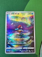 Pokemon Keldeo Alt Art 179/172 VStar Universe japanisch
