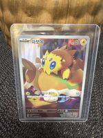 Pokemon Joltik 067/062 AR KO