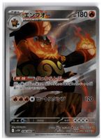 Emboar (SV11W 098) AR