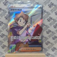 Pokemon Bill's Transfer 151 Sv2a 199/165 SR