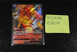 Centiskorch V #22 Pokemon Japanese VMAX Climax
